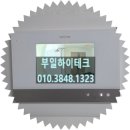 초읍우신그린피아아파트경로당 | 부산진구 초읍동 우신그린피아아파트 비디오폰 시공