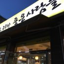 오리와사람들 이미지