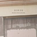 아이오아이 (I.O.I) '웃으며 안녕 (Recorded in 2016)' 음원 발매 안내 이미지