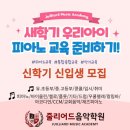 마포줄리어드음악학원 이미지