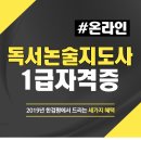 [자격증 취득과정] 독서지도사(2) 이미지