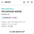 피자나라치킨공주 중앙역점
