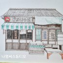 나영수퍼
