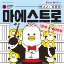 봉래홀(대공연장) 이미지