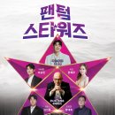 유나이티드 코리안 오케스트라 특별 음악회 | 부산에서 만나는 감동의 무대, 팬텀 스타워즈 🎼