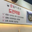 송라 별미 국수 이미지