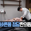 남창한의원 이미지