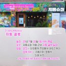 지동수퍼