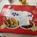 임실치즈피자,짱이야더블치킨