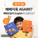 베베코알라 English.
