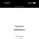 로미뮤직하우스 이미지