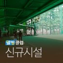 범물골프연습장 이미지