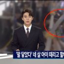 &#34;팔닿았다&#34; 4살 쌍코피 터트린 버스 폭행녀 CCTV ㄷㄷ 이미지