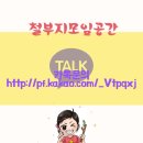철부지모임공간 네이버블로그