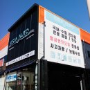 이시아오토리페어