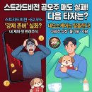 비전유통 | 스트라드비전 공모주 매도 실패 후기, 내 계좌의 첫 반려주식