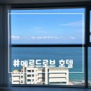 메르드로브 이미지