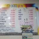 조아저씨곱창 이미지