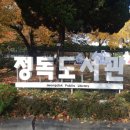 나들이 간 도서관 이미지