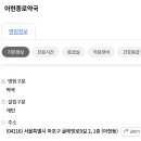 아현종로약국 이미지