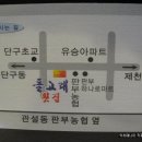 돌고래횟집 - 청주시 상당구 | 돌고래횟집