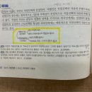 헌법도약 356p (사법인의 기본권주체성- 직업선택의자유) 이미지