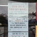 장성마을 건너 | 장성 동서식당 - 백양사 단풍 피크에 생굴 짬뽕국밥 먹으러.. 전현무 계획 보고.. (11/8, 토)