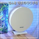 업소용 포충기 스카이제로 월 1,130 원으로 해결하는 스카이원의 벌레퇴치기 개업선물 추천