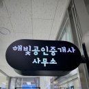 부동산과 사람들 공인중개사사무소 이미지