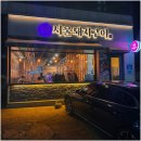 서울돼지구이 이미지