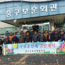 월남전참전자회중구지회 이미지