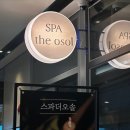 워시포커스 | 송도에스테틱 스파더오솔 | 포커스 바디 백앤숄더 상체집중케어 후기