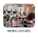 예쁜별스즈키바이올린음악학원