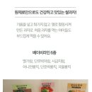 건강공구 이미지