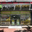 레몬트리 안경원 울산점 이미지