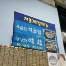 한밤오징어포차