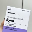 용성바이오 | 닥터뮨 바이오서포트 아이즈 강아지 눈건강, 강아지 투약보조제 추천템 !
