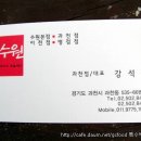 본수원갈비집 이미지