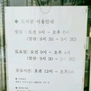 무학산블루밍작은도서관 이미지