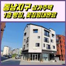 동남힐데스하임합동공인중개사사무소 | 동남신도시 1층 상가 임대 완료된 상가주택 매매