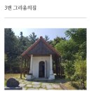 9월28일(월) ~ 29 영광 백수해안도로, 신안병풍도 12사도 순례길, 1박2일 이미지