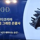 피토셀코리아