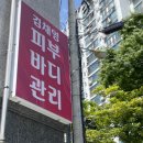 김채영 에스테틱
