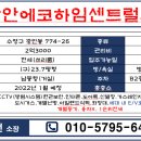 센텀에코의원 이미지