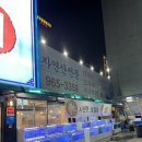 수달횟집 | 대구 달서구 죽전 수달 횟집 단체 및 개별룸