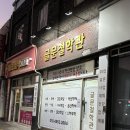 북비산네거리 새현약국 앞 | 사주N번차 대구점집 글문철학관에서 사주궁합 본 후기