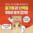 동원홈푸드크리스피프레시현대백화점