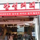 감성커피 김포산업단지점