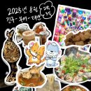 남강민박 | [25년 8월] 경남 진주 &gt; 충남 부여 &gt; 태안 2박3일 여행