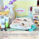 임산부 무료임신축하박스 아이품고 :: 당첨 후기 및 신청방법
